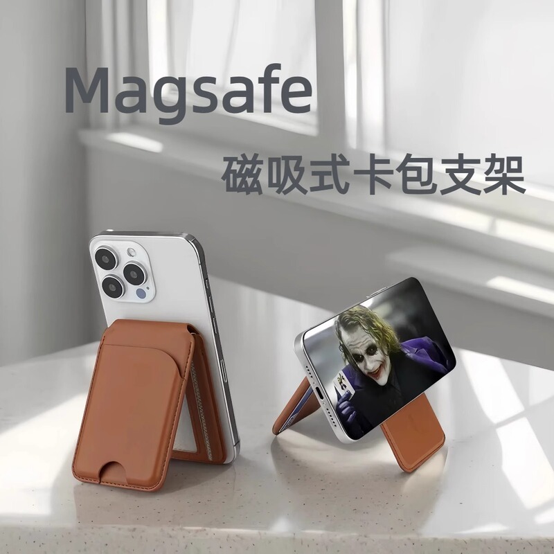 Apple 165 携帯電話 MagSafe 磁気カードバッグ新しいレザー多機能強力な磁気ホルダーカードホルダーに適しています|undefined