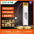 UFX 551453  3.7V  430mAh 聚合物锂电池