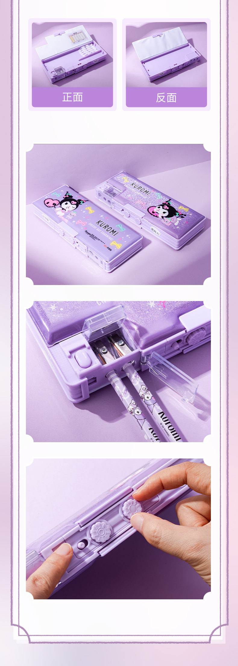 酷洛米笔盒_06.jpg