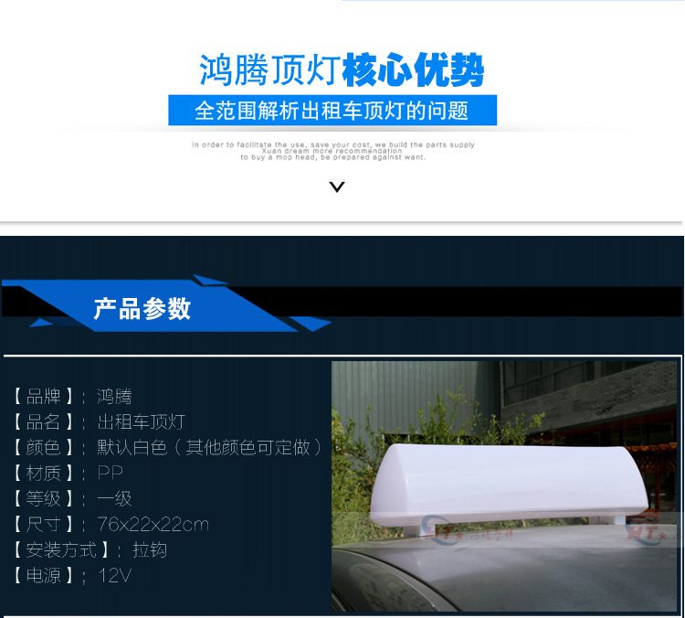Taxi roof light, designated driver vehicle roof light, used car roof light, dump truck roof light, taxi light, advertising light box