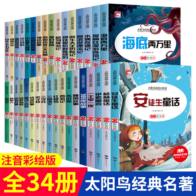 Andersen Grimm's Fairy Tale Picture Book Primary School Students Must Read Story Book Series Fairy Tale Book Color Picture Pinyin