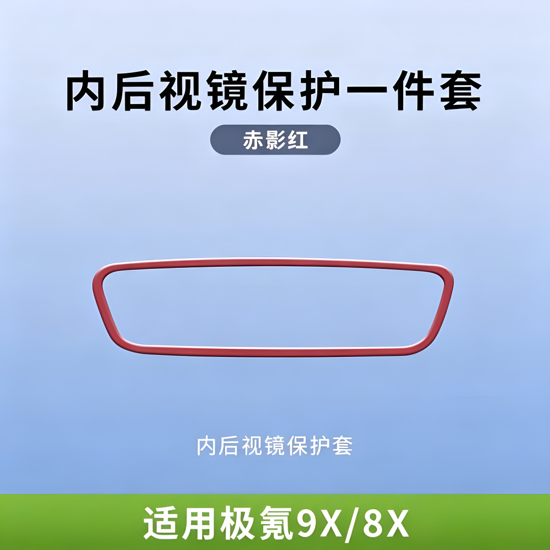 Silicone screen protector for Zeekr 009/001/FR/007/GT/9X/8X/7X/MIX/X car accessories