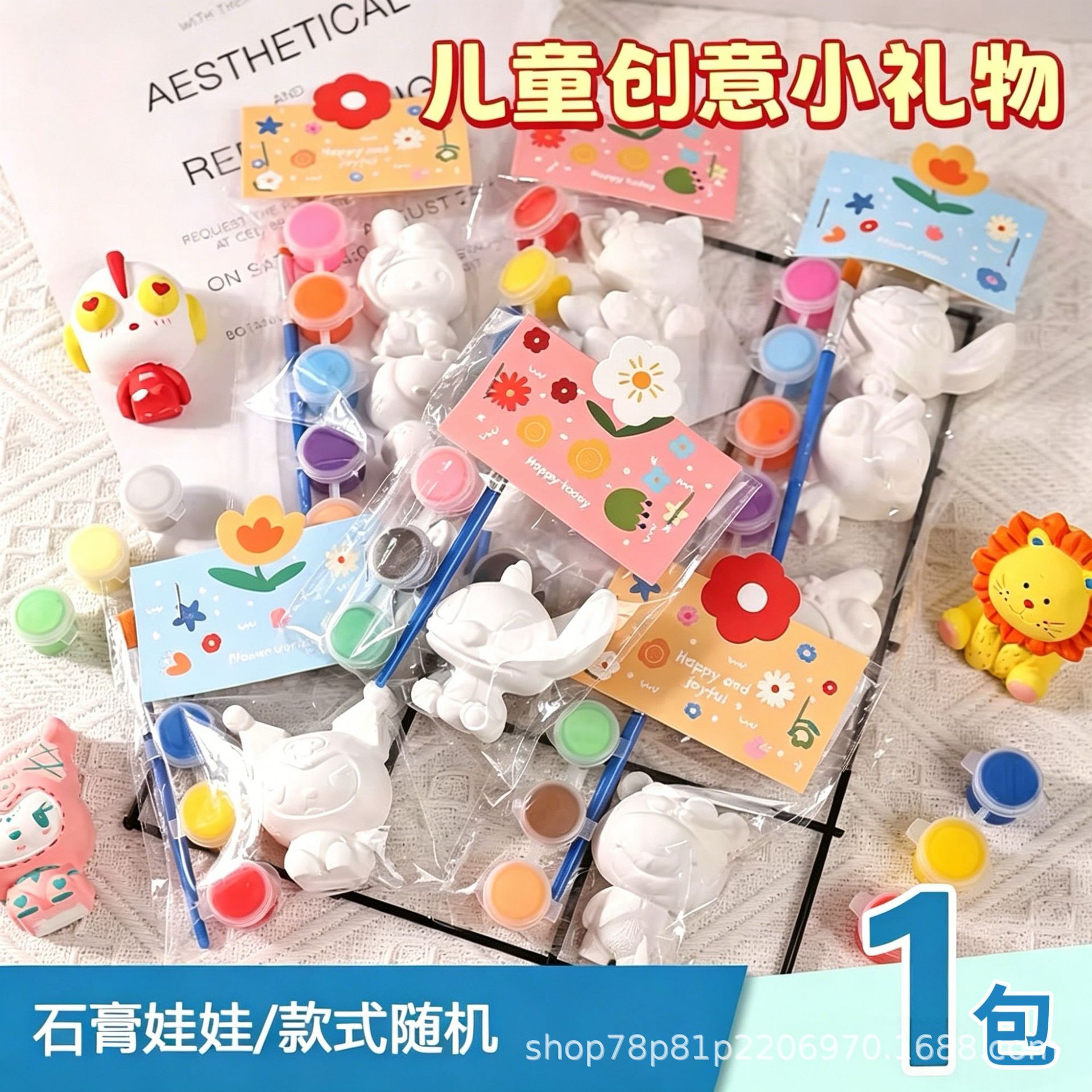Set de Regalos Infantiles de Cartón Blanco para Cumpleaños y Graduación