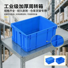 塑料箱;收纳箱;塑料桶
