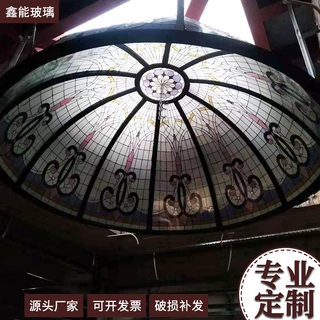东莞别墅彩绘玻璃穹顶天窗玻璃吧咖啡厅装饰艺术玻璃加工定制厂家