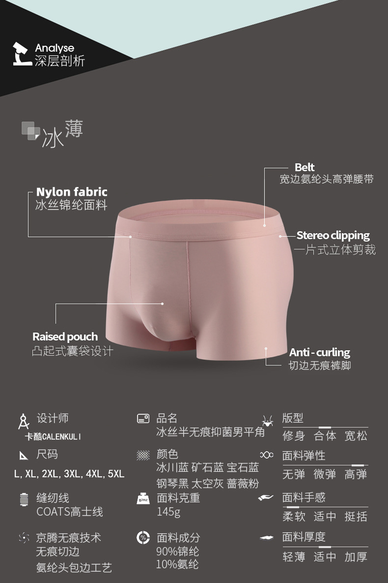 氨纶头冰丝详情_02