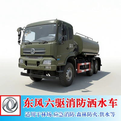 Dongfeng Six-Wheel Drive Water Tanker Suvarma maşınları