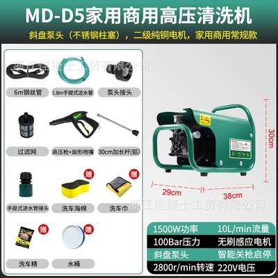 Modun home car commercial car washer high-pressure induction self-priming water gun high-power car brush strong washing machine (Car washing machine) - 220v-secondary-all-copper-motor-15kw100kg-10l-flow-md-d5-household-commercial
