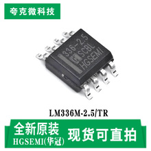 ȫ��ԭ�bLM336M-2.5/TR 2.5V�������O��оƬ���{����늉� SOIC-8