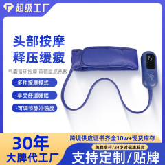 クロスボーダーヘッドマッサージャー電気もみ全自動減圧器具アーティファクトスマートホーム温湿布睡眠器具卸売