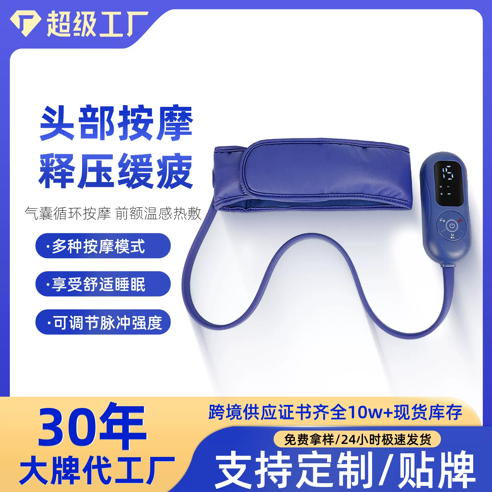 跨境头部按摩器电动揉捏全自动解压仪神器智能家用热敷睡眠仪批发