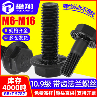 10.9���ߏ�����˨���X�����Ƿ��m�ݽz���������^���m��˨M6M8M10