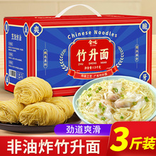 会吃广式手工竹升面速食面条挂面早餐云吞面面食鸡蛋面饼手提礼盒
