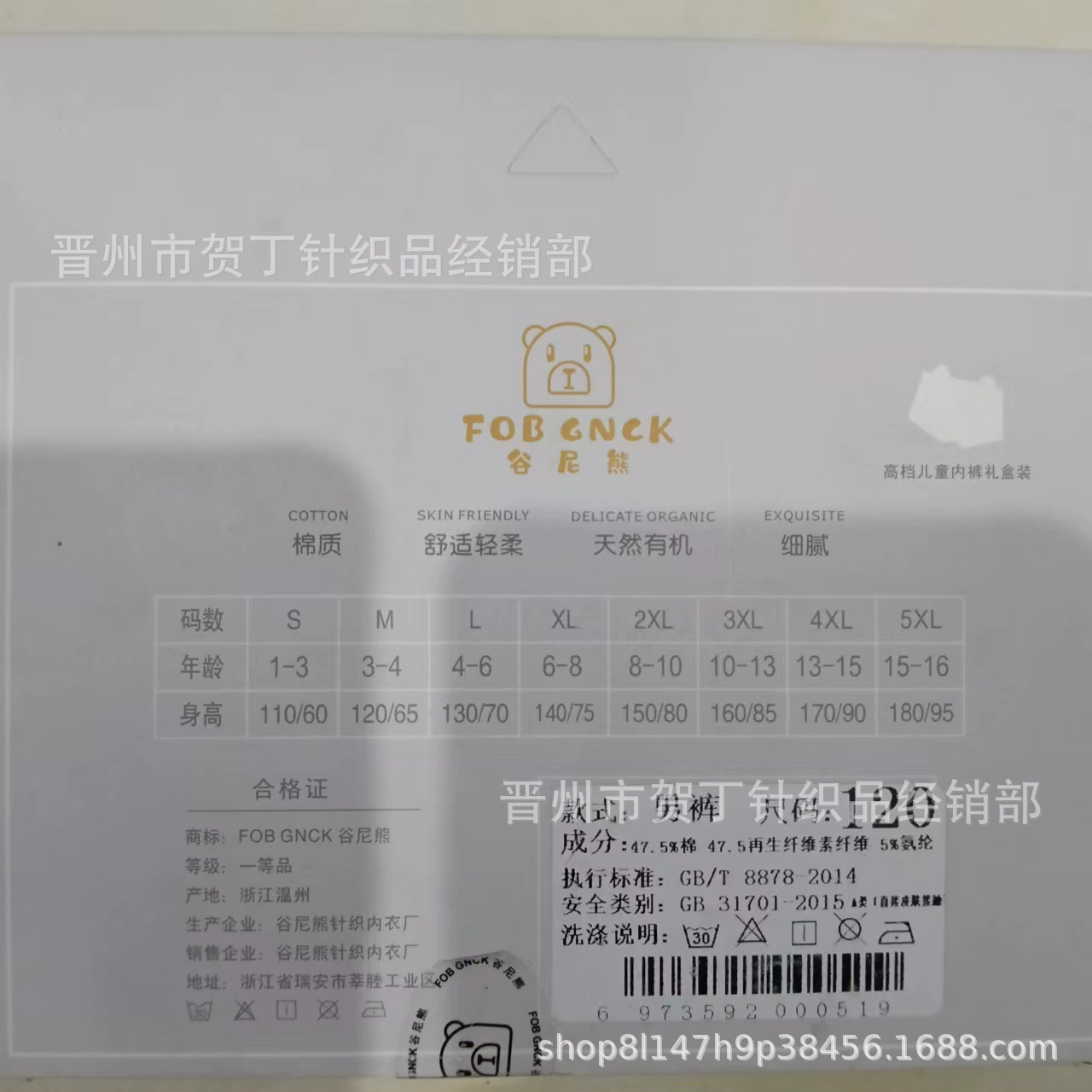 ФОБ ГНКК Ганни Беар Детское нижнее белье 3 коробки хлопок самолет Грейс Пассеед Большая средняя школа мальчики девочки рамка корография