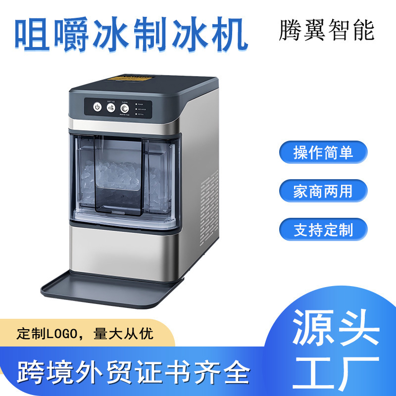 Household Chewable Ice Maker, Small Shop, Dormitory, Fully Automatic Ice Maker for Fluffy Crushed Ice, Solid Cubes, and Granular Ice