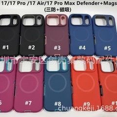 iPhone17 DEFENDER耐衝撃・防水・防塵磁気吸着保護ケース、IP15/14/16磁気吸着耐衝撃・防水・防塵スマホケースに適用