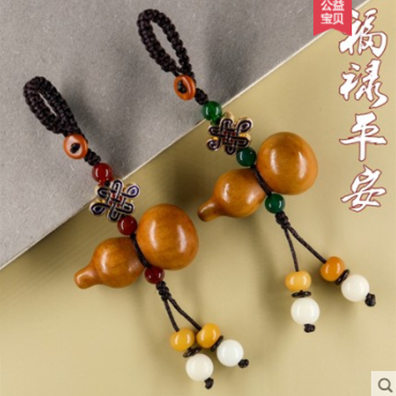 Peach Wood Gourd Keychain, Safe Style, Car Key Pendant Chain Pendant Jewelry for Men and Women to Wear in the Year of Birth
