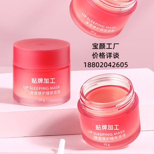 Douyin Autumn and Winter Lip Balm Moisturizing and Moisturizing Lip Mask to Remove Dead Skin and Dilute Lip Lines Primer Lip Care