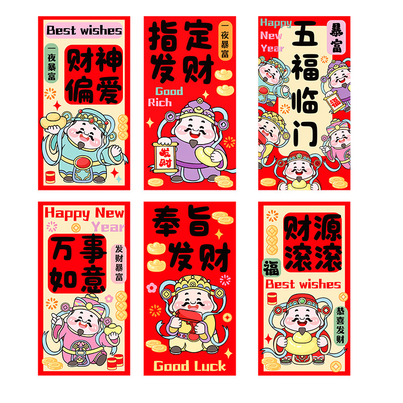 马年烫金创意个性红包袋中式通用过年利是封金马迎春定制压岁红包|undefined