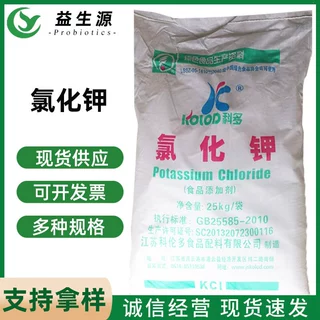 氯化钾 食品添加剂氯化钾 钾营养增补剂 凝胶剂 欢迎咨询