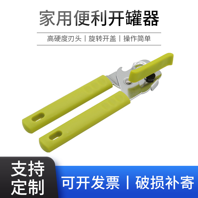 깡통따개 병따개 간단 깡통따개 간단 깡통칼 노무 절약 깡통따개