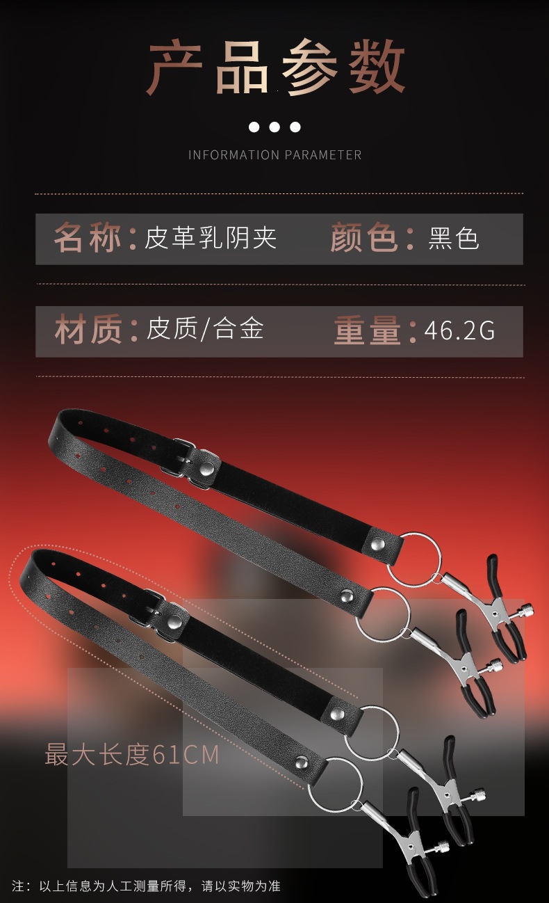 Jiuai SM Leather Nipple Clamps Adult Bondage Training Set in Black PU — detail image 9