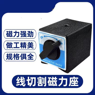 Magnetic Block Switching fixed magnetic Table Block base Line cutting Magnet Block Triangle station Bracket