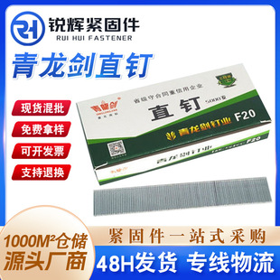 厂家直供河北青龙剑直钉F30气钉枪气动钉木工用气动直钉现货批发-阿里巴巴