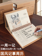 2026¿RkܚvӋ愓[̨vӛ±̄չ