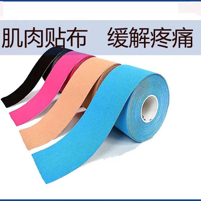 Rayon Muscle Patch Mercerized Cotton Muscle Effect Patch Elastic Bandage Fitness Protective Equipment Sports Tape Anti-sweat