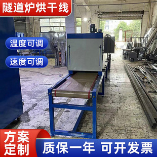 Factory drying tunnel furnace screen printing oil spray paint drying trunk tunnel furnace dryer screen printing drying assembly line