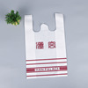 Spotless woven vest bag approval of the supermarket bag supermarket shopping bag custom -made print logo