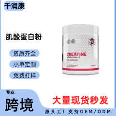 TK爆款现货 一水肌酸粉CREATIN女性专用胶原蛋白水肌酸粉厂家批发
