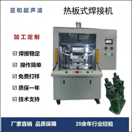 熔接机;其他电子制造;焊接操作机