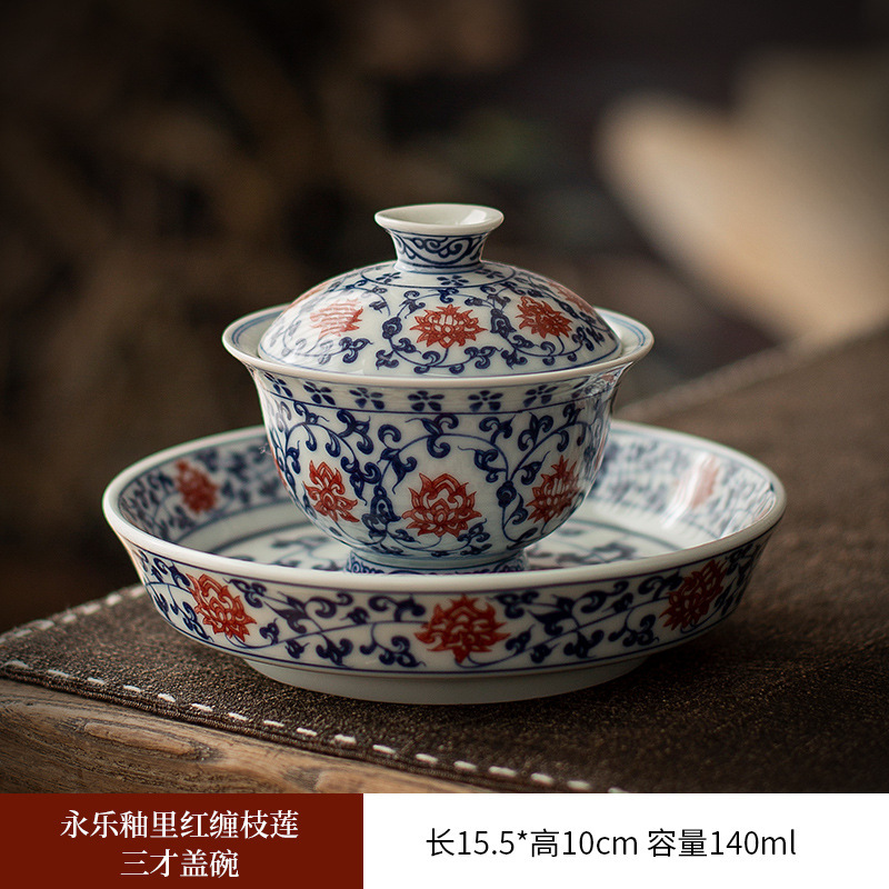 景德镇三才盖碗套装青花永乐缠芝莲泡茶碗陶瓷家用茶碗可悬停礼盒|undefined