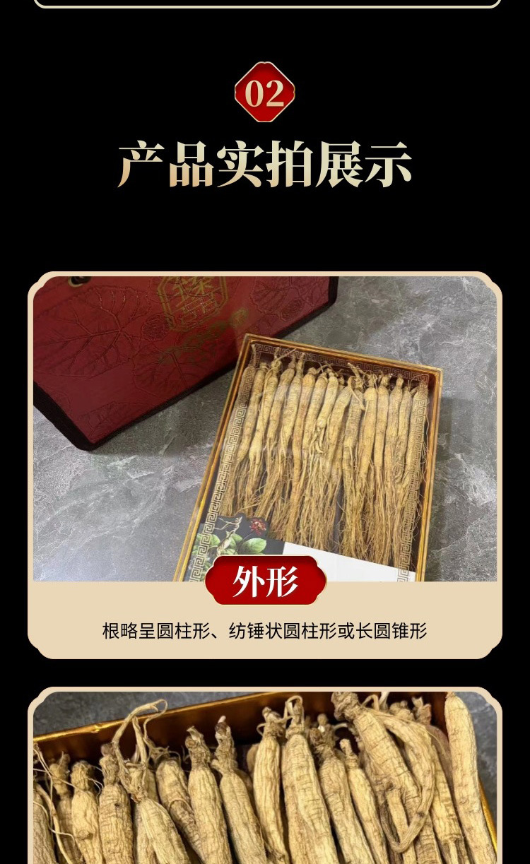 Wild-Simulated Ginseng 60-Piece Gift Box Linxia Shen Dried Root for Cooking and Decoction quality and texture