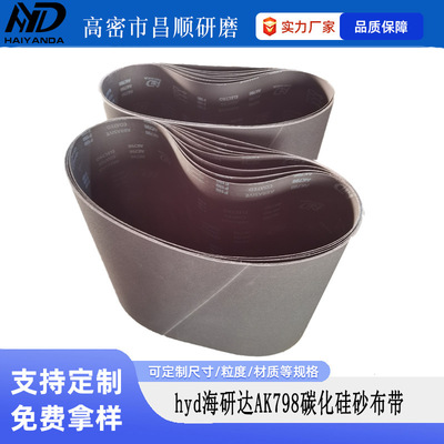 砂带1900*650碳化硅砂带木工打磨砂带各种平面砂光机砂带|ms