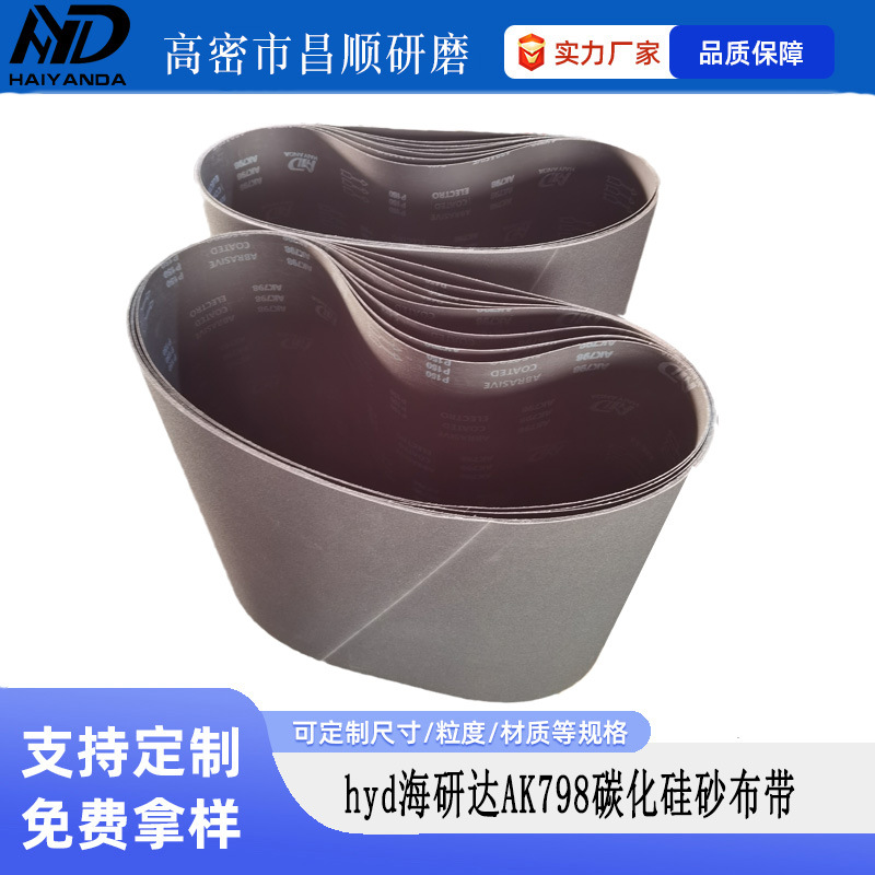 砂带1900*650碳化硅砂带木工打磨砂带各种平面砂光机砂带
