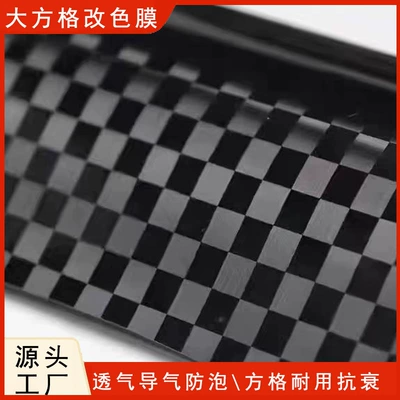 Pet Large Square Carbon Fiber Film Color-Changing Film Motorcycle Electric Vehicle Glossy Modification Film Factory Pvc Sticker