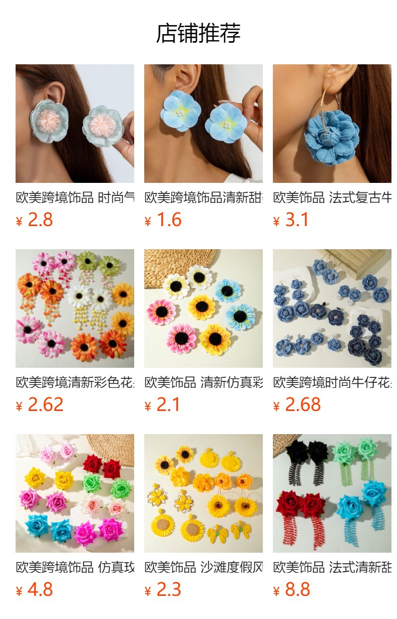 预览状态下无法点击,发布后,可点击跳转到对应的商品页面