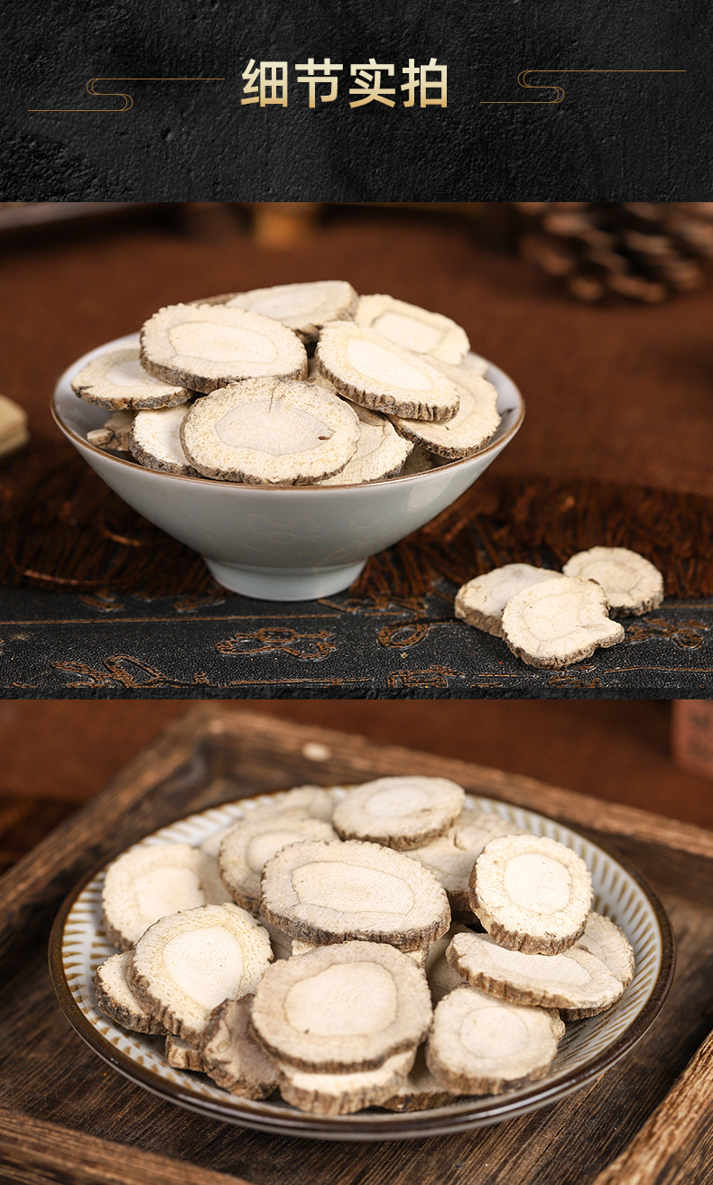 Bai Zhi Slices (Angelica dahurica) — Dried Food Herb for Tea & Soup specifications