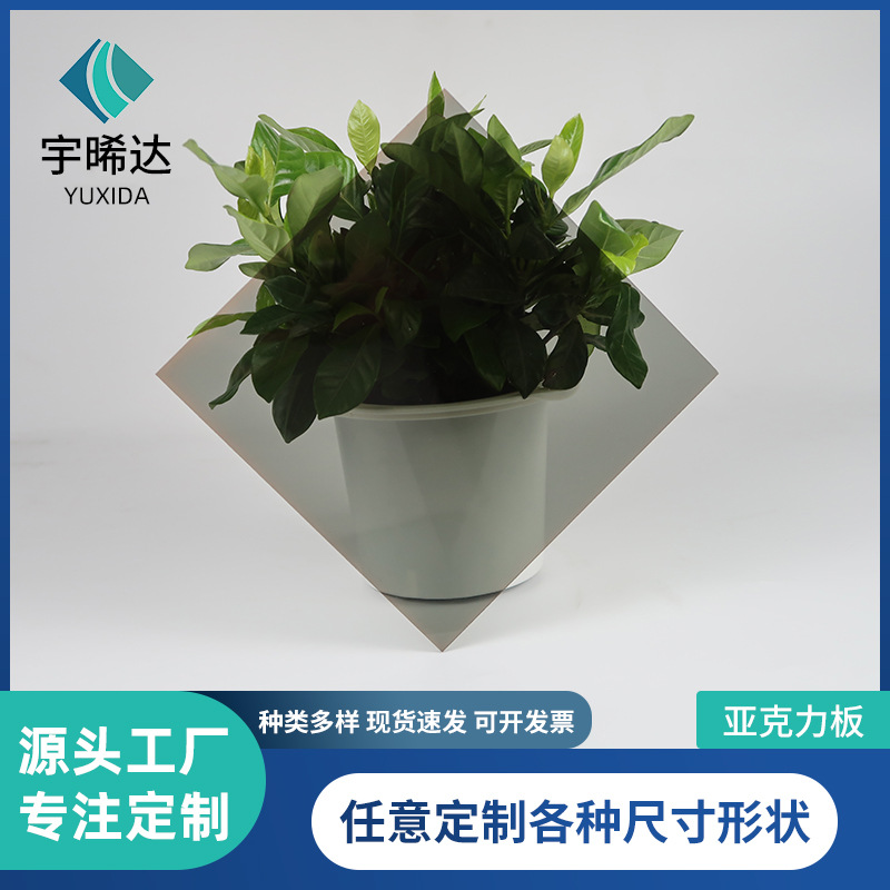 透明有机玻璃板亚克力板pc耐力板透光板彩色板广告牌切割加工雕刻