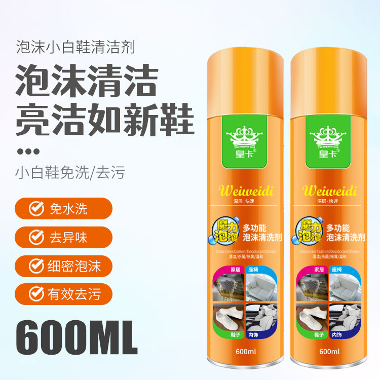 魔力泡泡主图1d