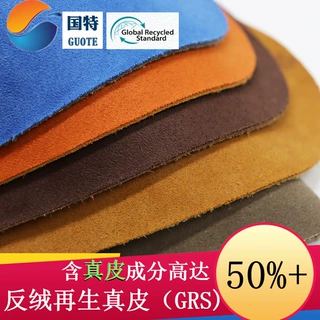 grs反绒再生真皮倒毛效果丝光感强可出tc证书溯源 欧标环保牛纤皮