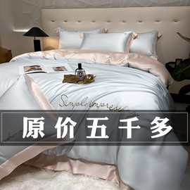 A类母婴200100%兰精天丝四件套冰丝凉感丝绸被套真丝滑床单床笠4