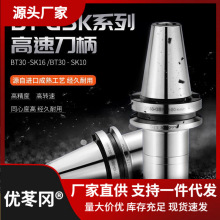SK刀柄数控BT40刀柄加工  铣床BT30 SK16 SK10高精高速GSK