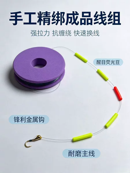 Sanxin's sixth-generation core technology breaks through the imitation goose feather design, offering a ready-made, no-adjustment float line set for wild fishing of large crucian carp in autumn and winter