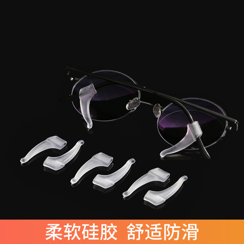 Glasses anti-slip cover, anti-falling artifact, silicone fixed ear hook holder, children's anti-falling eye frame, leg hook, card drag