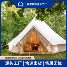 贝尔金字塔帐篷露营蒙古包洛哥大帐篷营地公园亲子加厚强遮光防蚊