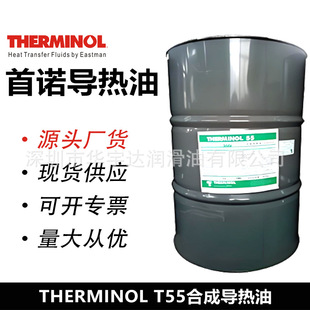 ���ZT55�ϳɌ����� Therminol 55�ߜ�-25-310 ������Һ180KG